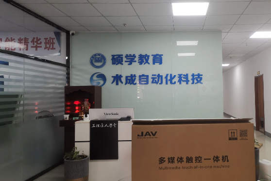 福建省廈門市術(shù)成自動(dòng)化科技