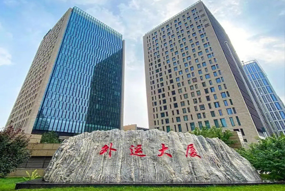 廣東省廣州市外運(yùn)大廈