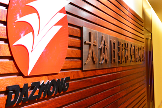 山東省濟(jì)南市大眾日?qǐng)?bào)社