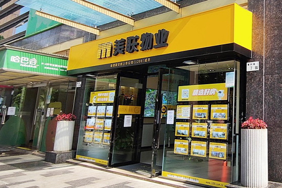 北京豐臺(tái)區(qū)新村美聯(lián)物業(yè)