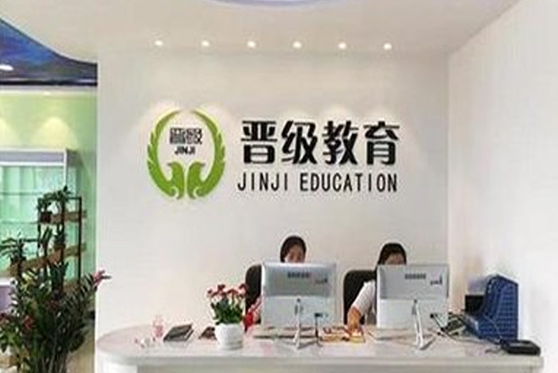 北京平?jīng)鍪嗅轻紖^(qū)晉級(jí)教育