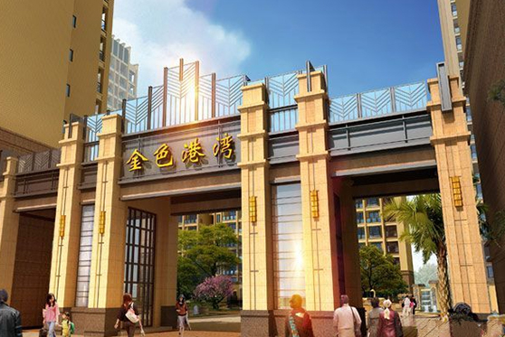 河南省鄭州市管城回族區(qū)金色港灣