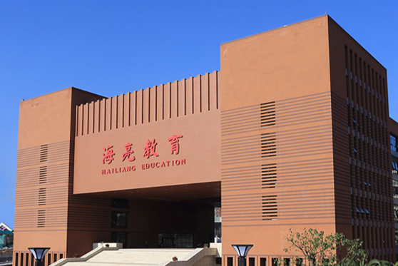 浙江省杭州市濱江區(qū)海亮教育