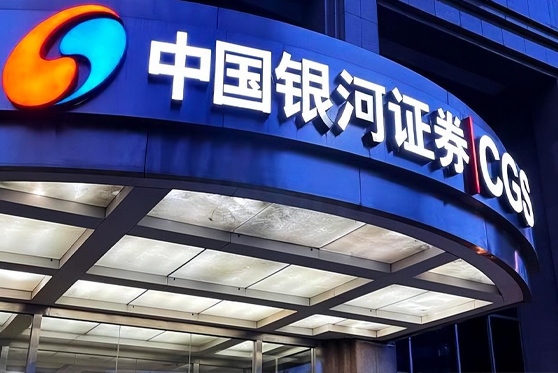 福建省廈門市中國(guó)銀河證券