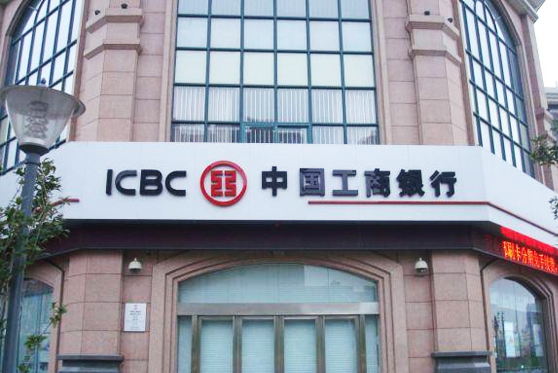 廣西壯族自治區(qū)南寧市中國銀行