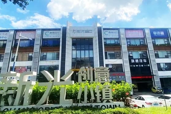 廣東省廣州市新光創(chuàng)意小鎮(zhèn)