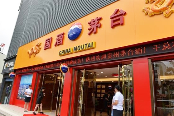 四川省成都市貴州茅臺